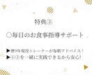 ５kg以上本気で痩せたい方限定！徹底サポートします ダイエット指導4000件以上/歴9年の専門家が徹底パーソナル イメージ7