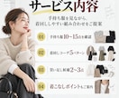 手持ち服を活かして着回しコーデを提案します 買い足す前に、今ある服をもっと活かします イメージ3