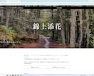 wordpless不要な更新が簡単なHP作成します WordPress不要！自分で文字を変えられる静的HP イメージ1