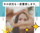 RIRI様専用 今起きている状況を一度霊視します 今必要な整えポイントを霊視で明確にお伝えします イメージ1