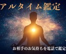 気になる彼の本音をリアルタイムで視た結果を伝えます タロットと霊視で視たまま伝えます。彼の心に触れましょう イメージ1