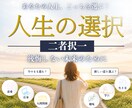 迷って決断できない貴方に二者択一のお手伝いします ⭐タロット、オラクルカードで人生の迷いを占います。 イメージ1