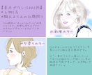 おしゃれで可愛い似顔絵女性アイコン描きます お急ぎのご相談可♪カウンセリングやSNS、ブログにもどうぞ イメージ7
