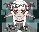 SNSアイコン描きます 等身の高低選べます！！！！！！ イメージ1