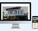 集客につながるホームページを制作します ＜高品質＞国内シェアNo.1「SWELL」使用 イメージ5