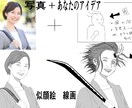 あなたのアイデア、線画で描きます 好きな自身のポーズ写真＋あなたのアイデア＝線画作成 イメージ1