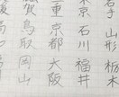 履歴書、退職届、お手紙など代筆します 丁寧に真心込めて書かせて頂きます。 イメージ3