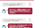 ACCESSで売上管理ツールを作成します 必要な機能だけを備えた使いやすいツールをご提供 イメージ8