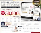 事業の魅力が伝わるホームページを制作します 構成・文章整理・デザイン・実装まで一括対応 イメージ1