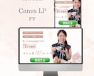 CanvaでHP/LPを作成いたします 個人起業家様を応援！Canva HP/LPを作ります イメージ3