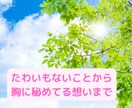 元保育士/現役セラピストが貴方のお話何でも聞きます 1分〜でも♪ちょっと誰かに話したい。雑談〜相談まで(^^) イメージ2