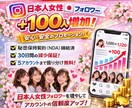 インスタ日本人女性フォロワー100人増やします ⭐️最高品質　インスタグラム 日本人女性フォロワー⭐️ イメージ1