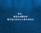 最近、頑張ってるのに噛み合わない理由をみます 原因は行動ではなく、考え方のクセにあります イメージ2