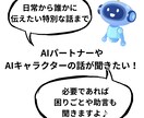 初めてのChatGPTのお話を聞きます 悩みでも経験でも何でも聞きます！ イメージ2