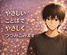恋愛のお悩み愚痴なんでもご相談受け付けてます ⭐︎相談・愚痴・寝落ち・お酒のお供・心を癒します イメージ1