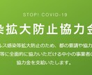 東京都感染拡大防止協力金の申請を事前確認します 公認会計士の事前確認により、協力金の申請をサポートします イメージ1