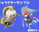 個性豊かで可愛いく！あなただけのオリキャラ作ります 企業・店舗・アカウント等のイメージアップに！商用利用も可能！ イメージ5