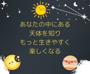 ホロスコープで本当のあなただけのトリセツ作ります 総合的にあなただけの星物語を鑑定書にしてPDFでお届け☆ イメージ4