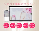店舗やサロンのSEO対策したホームページ制作します 運用マニュアルと、納品後のアフターフォロー付きで安心！ イメージ2