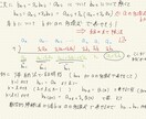 数学1A2B3Cまで、わからない問題、解説します 現役国立大学数学科が担当します イメージ3