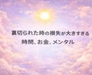 あなたの代わりに夫婦間の不安、悩みを整理します 浮気リスク診断と今後の対処をアドバイス致します。 イメージ4