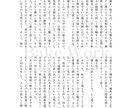 余韻たっぷり。地の文多めな小説を作成します 全ジャンル対応・相談可能◎高カロリーな文章です！ イメージ3