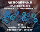 一流企業の風格。信頼を築く本格的なHPを制作します 格安でも妥協なし。SEO・レスポンシブ・6商材まで掲載無料 イメージ8