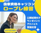 国家資格キャリコン　ロープレ練習　相談者役やります たくさん練習したい方！その練習つきあいます！ イメージ1