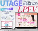 UTAGE専用＊LPのオリジナルFV制作します UTAGEテンプレでは作れない世界観/A.B用ボタン制作可 イメージ1