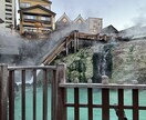 温泉旅行の写真を提供します 草津温泉に行った際の写真提供します イメージ2