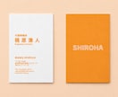 洗練された名刺をデザインします 第一印象を大切に。上品で印象に残るオリジナル名刺を制作 イメージ2