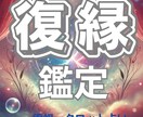 心の絆を取り戻す　復縁タロット鑑定をします 失った愛をもう一度。タロットで復縁への道を明らかにします。 イメージ1