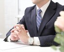 仕事やキャリアの悩み★モヤモヤを解決に導きます （ビデオチャット）経験豊富なキャリアコンサルタントが伺います イメージ1