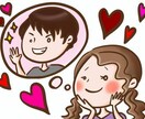 寄り添う形で適切なアドバイスします 恋愛経験には自信がある男です。お任せ下さい イメージ1