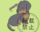 可愛いペットをイラストにします シンプルだけど似てる！ゆるゆるの絵からスケッチ調まで対応 イメージ6