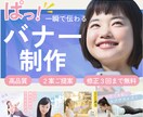限定3名【半額】女性向けサービスバナーを制作します シンプルだから伝わる！女性向けバナーはお任せください♪ イメージ1
