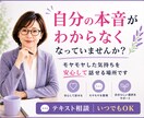 本音がわからない気持ちを一緒に整理します モヤモヤした気持ちを言葉にしませんか イメージ1