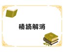 積読解消、指定された本を読み内容を共有します 積読解消/理解を深める/アウトプットの練習にも使って頂けます イメージ1