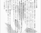 あなたのための夢小説お書きします 他サイト実績250↑あなたと大切な方の物語お書きします。 イメージ6