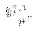 おしゃれな手書きの筆記体を書きます 手書き文字 筆記体をこなれた感じで書きます！ イメージ8
