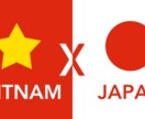 150文字500円ベトナム⇔日本語翻訳します 丁寧迅速な対応可能です。お気軽に問い合わせください。 イメージ1