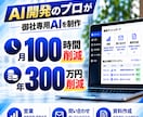 AI開発のプロが御社専用AIを制作します 業務効率化でコスト削減！御社専用カスタマイズAIを納品します イメージ1