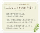 数秘術と心理学で今を読み解く鑑定書を作ります 今の悩みを入り口に、本質・強み・心の動きを紐解く一冊 イメージ3