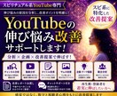 スピリチュアル系チャンネルの改善をサポートをします 同ジャンルの運用経験をもとに伸びない原因を整理します イメージ1