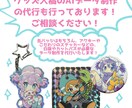 サムネやグッズ用ミニキャライラスト制作します 商用利用OK◎グッズ入稿データ対応可！ イメージ2