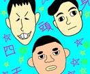 SNSアイコン描きます アイコンで目立ちたい方に！ポップで派手な似顔絵描きます イメージ4