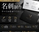 第一印象で差がつく名刺を制作します 印象に残る名刺でビジネスを後押しします！ イメージ1