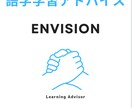 あなたに合った最適な英語学習方法をみつけます 15年間で1,200名以上の相談実績！日英韓話者です。 イメージ1