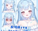 配信映のするLive2Dをモデリングします あなたの大切なキャラクターに命を吹き込みます イメージ3
