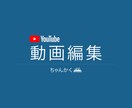 低価格・高品質で動画編集いたします 動画のイメージやジャンルに合わせます＾＾ イメージ1